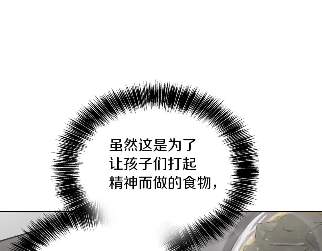 第38话 再小心一点 第133页