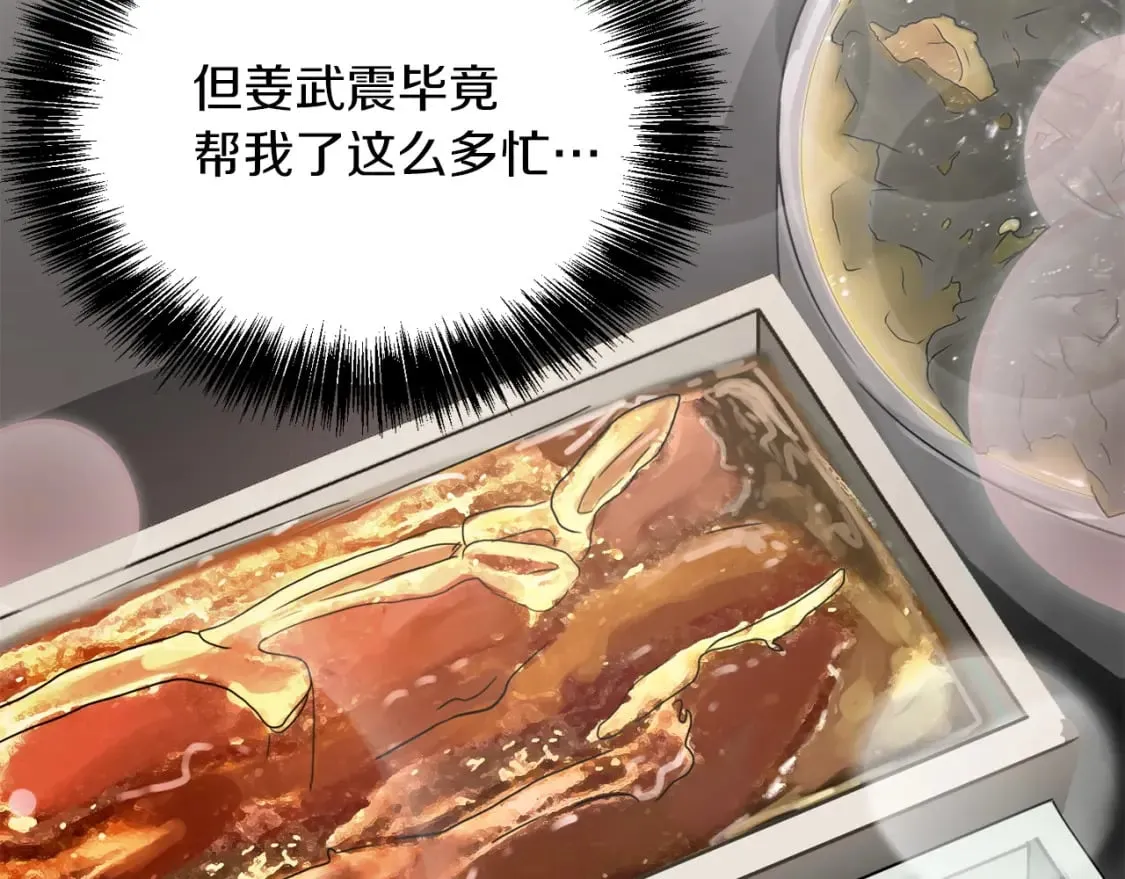 第38话 再小心一点 第134页