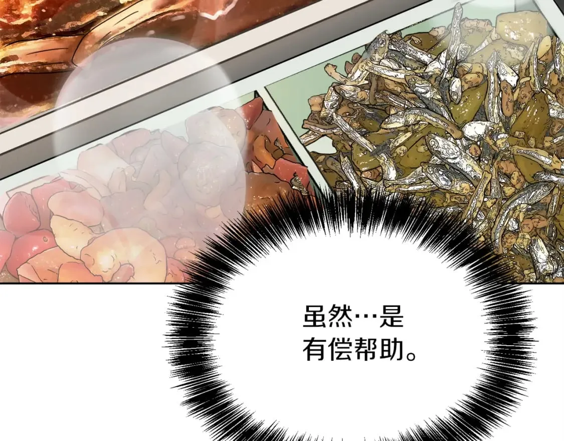 第38话 再小心一点 第135页