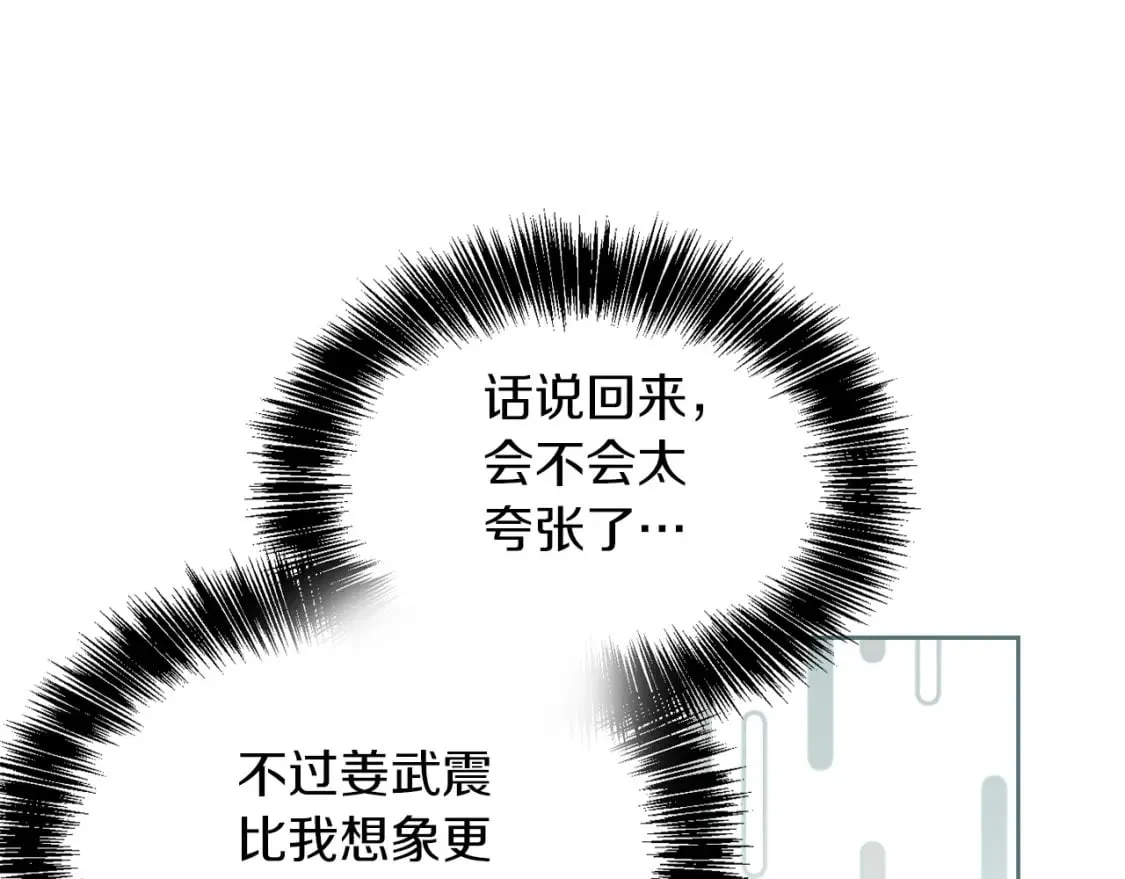 第38话 再小心一点 第137页