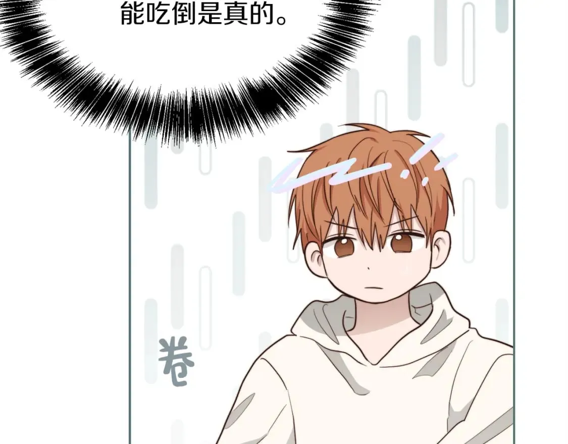 第38话 再小心一点 第138页