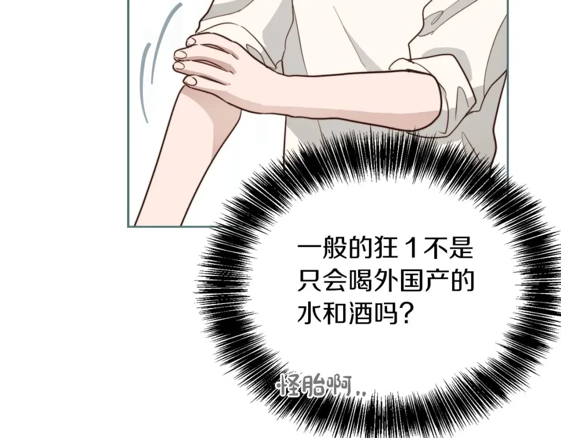 第38话 再小心一点 第139页