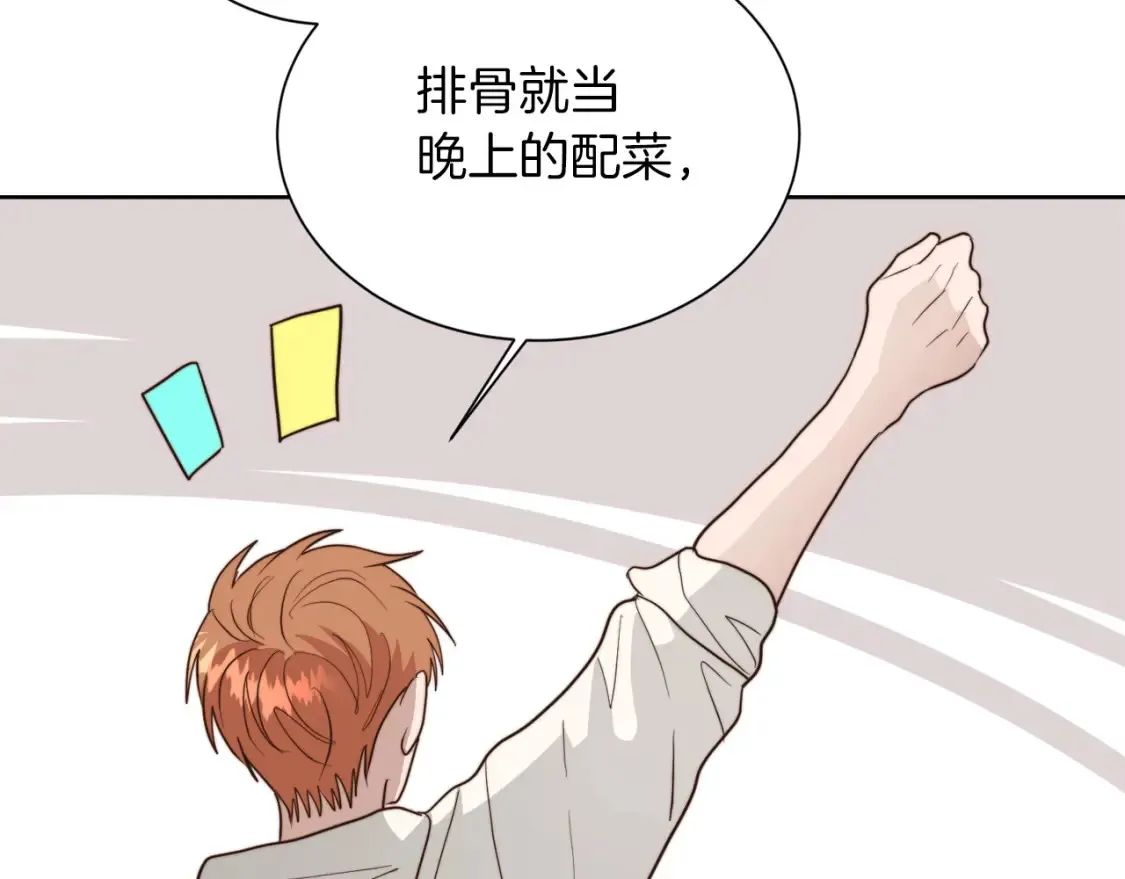 第38话 再小心一点 第141页