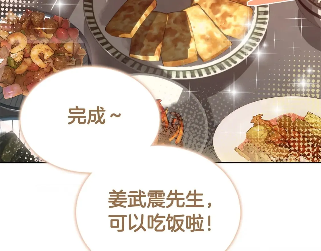 第38话 再小心一点 第147页
