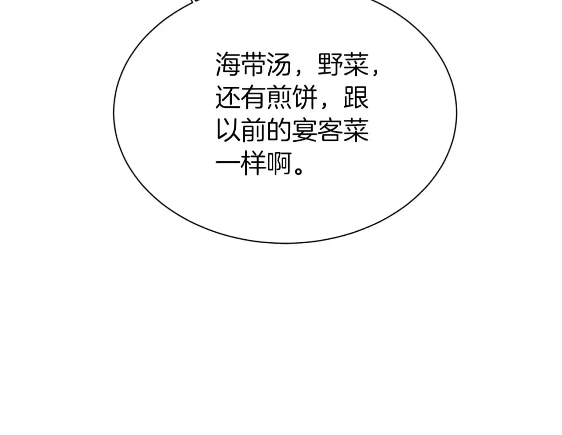 第38话 再小心一点 第152页