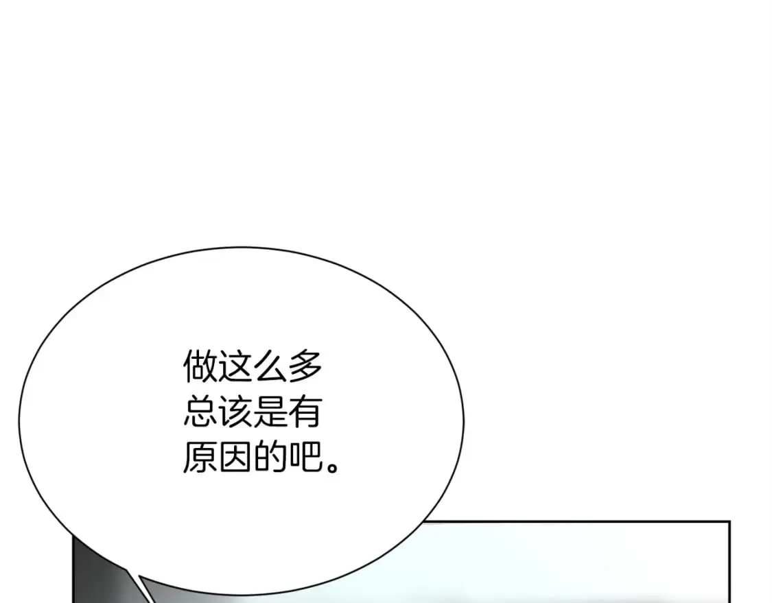 第38话 再小心一点 第154页