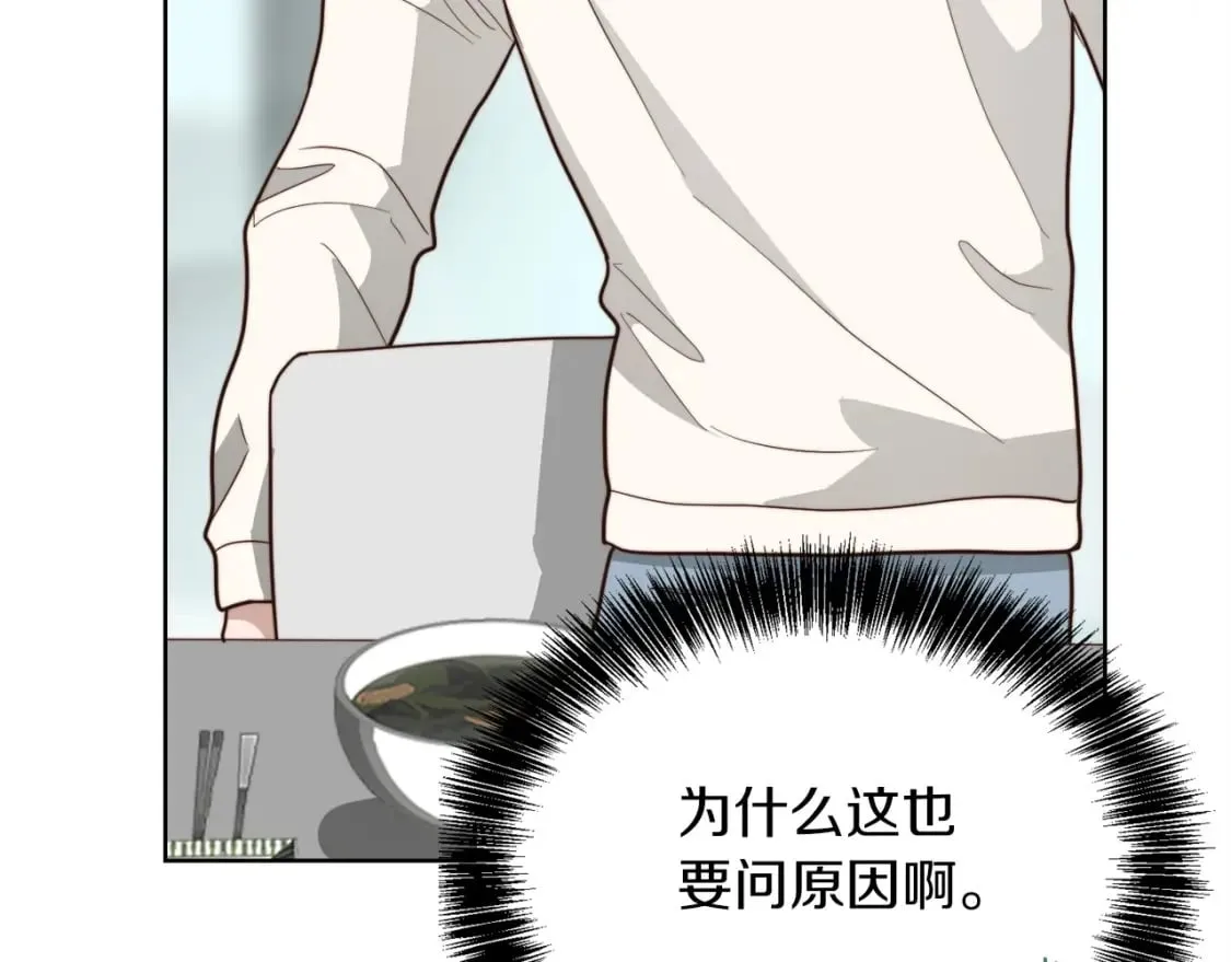 第38话 再小心一点 第159页