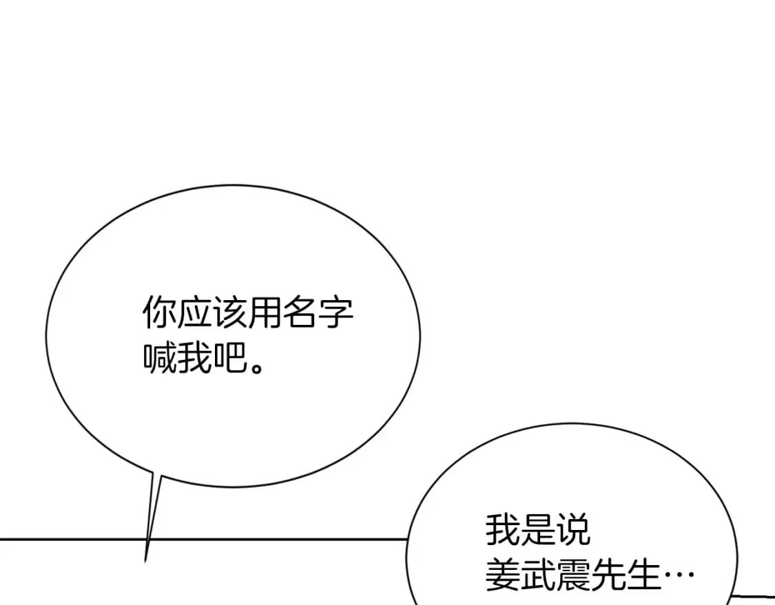 第38话 再小心一点 第169页