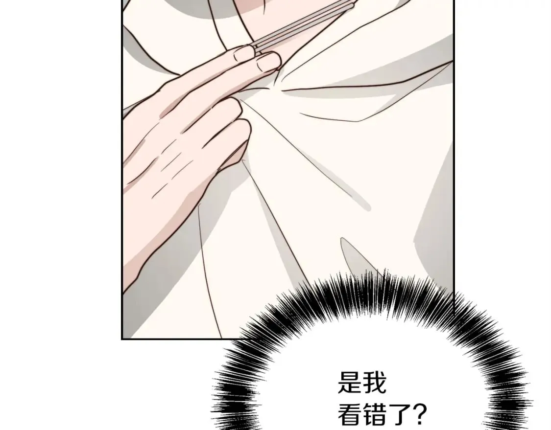 第38话 再小心一点 第174页