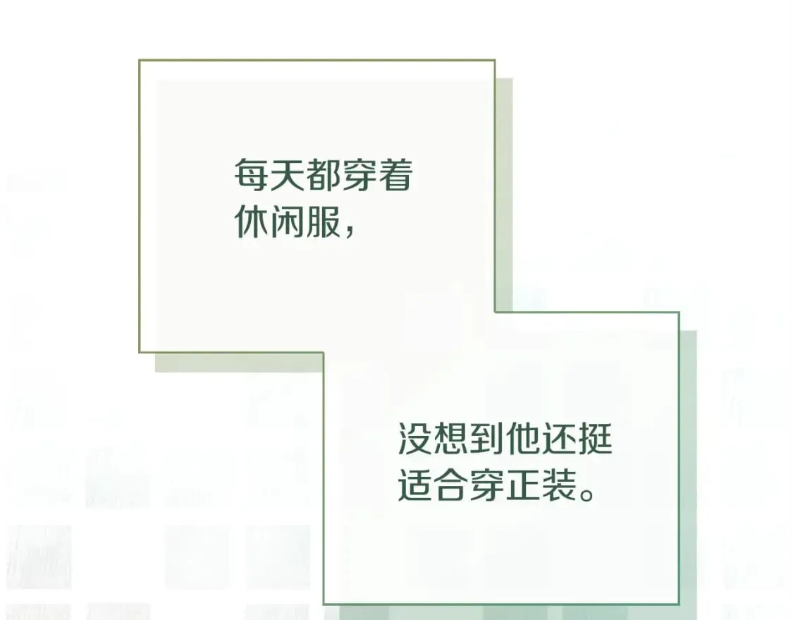 第38话 再小心一点 第187页