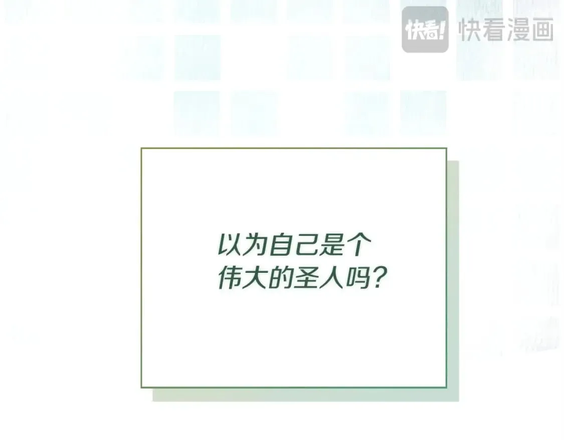 第38话 再小心一点 第192页