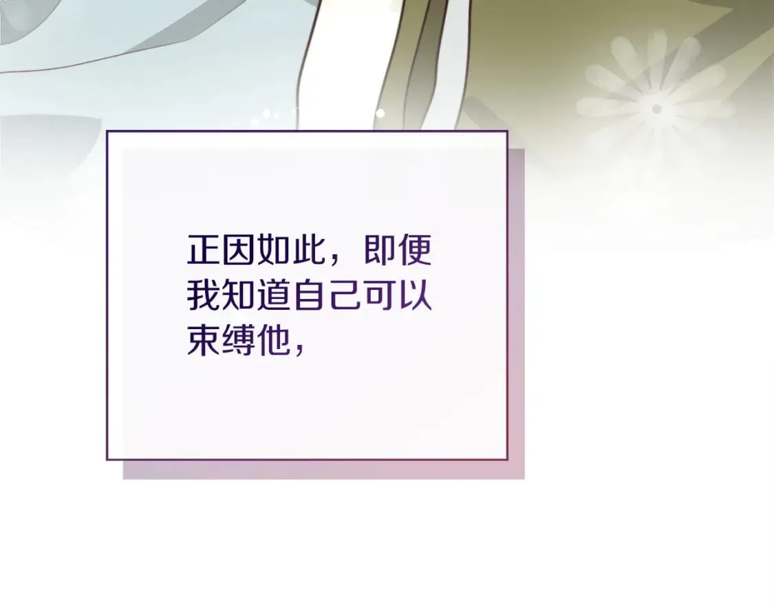 第38话 再小心一点 第195页