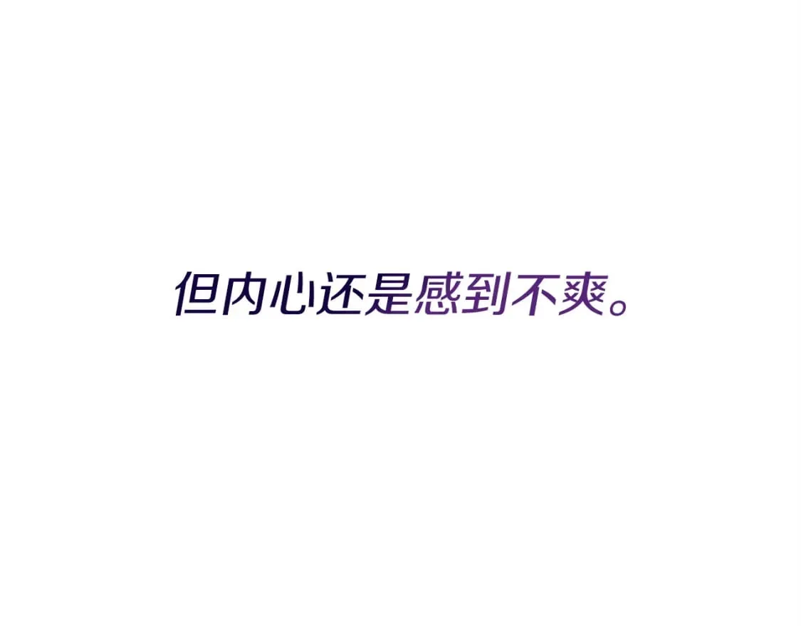 第38话 再小心一点 第197页