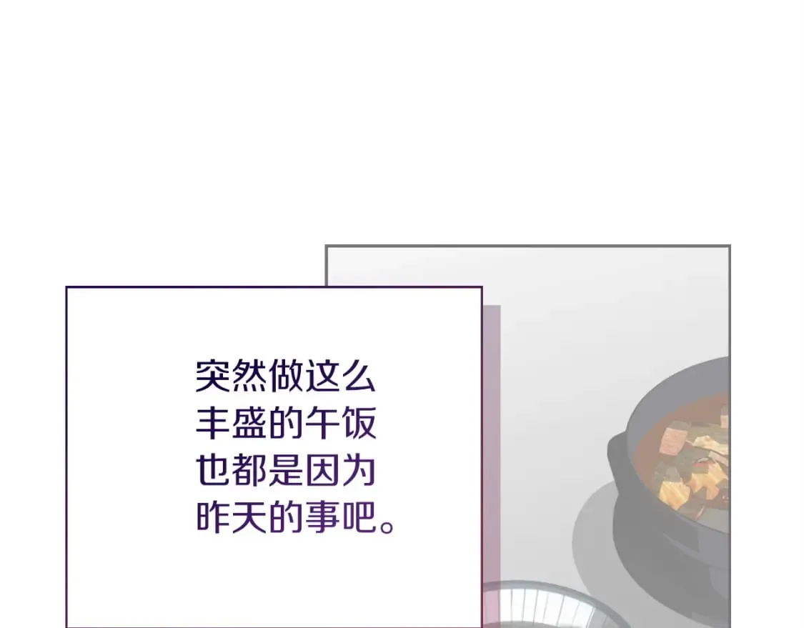 第38话 再小心一点 第198页