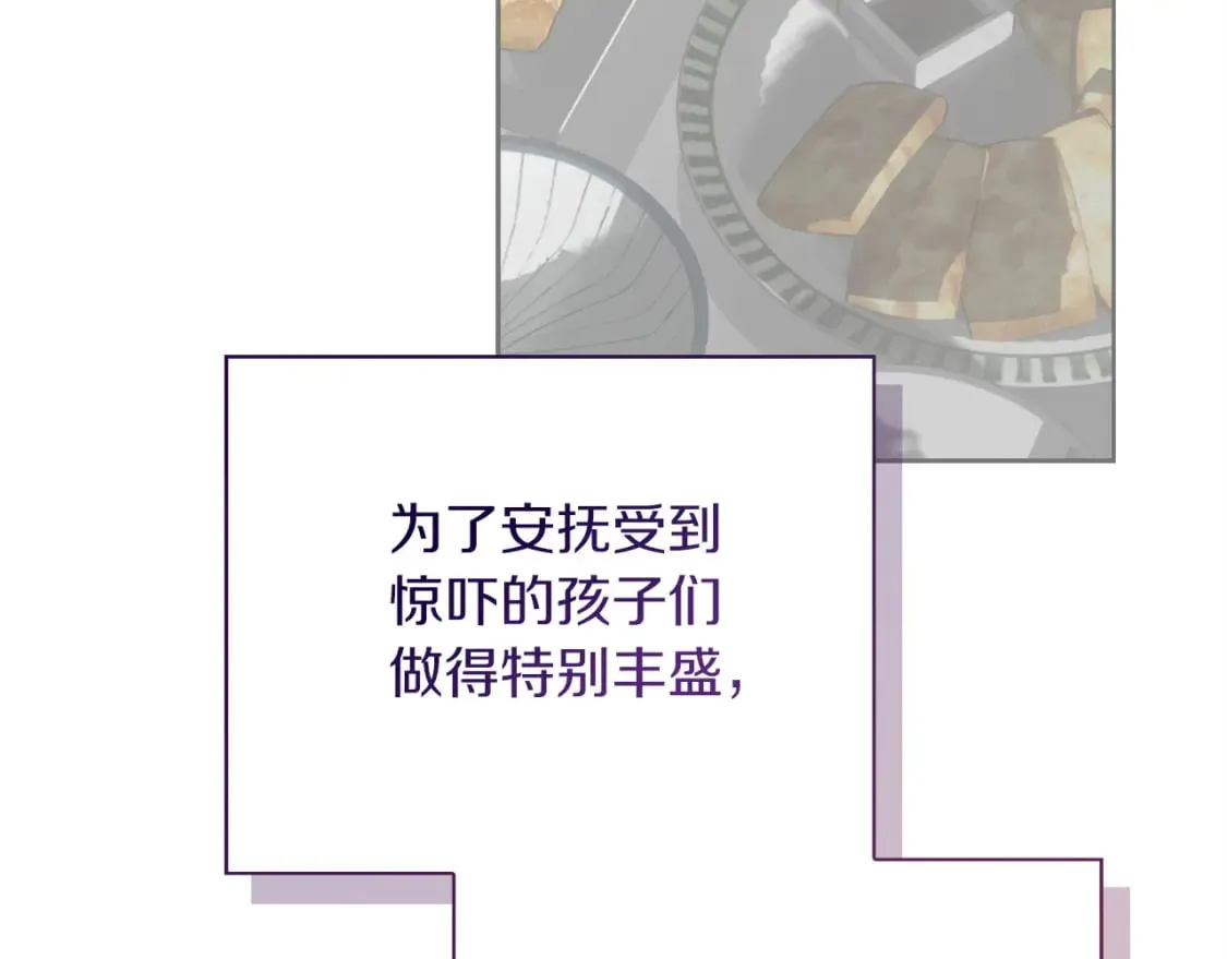 第38话 再小心一点 第200页