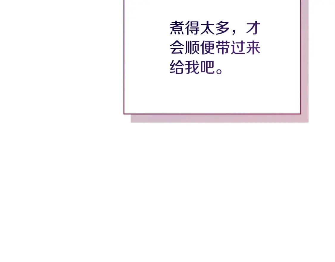 第38话 再小心一点 第201页