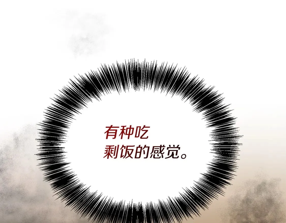 第38话 再小心一点 第203页