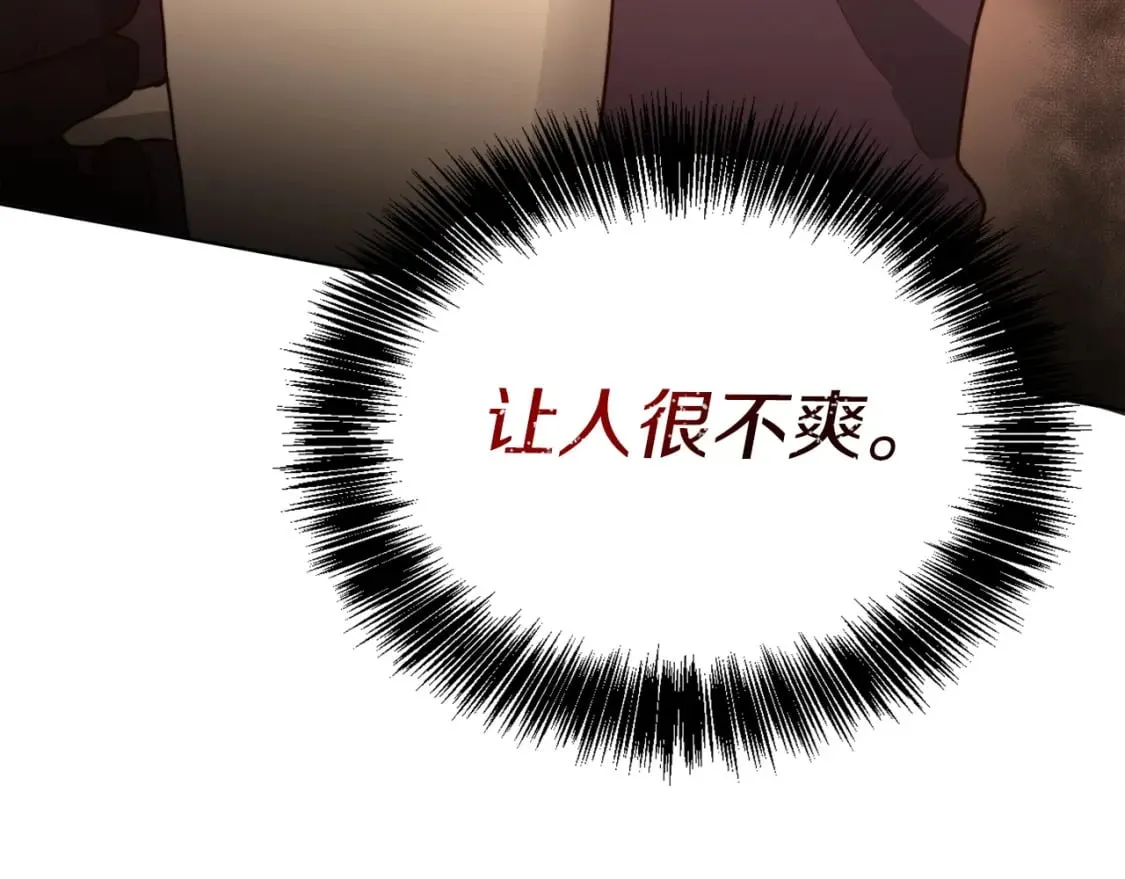 第38话 再小心一点 第207页