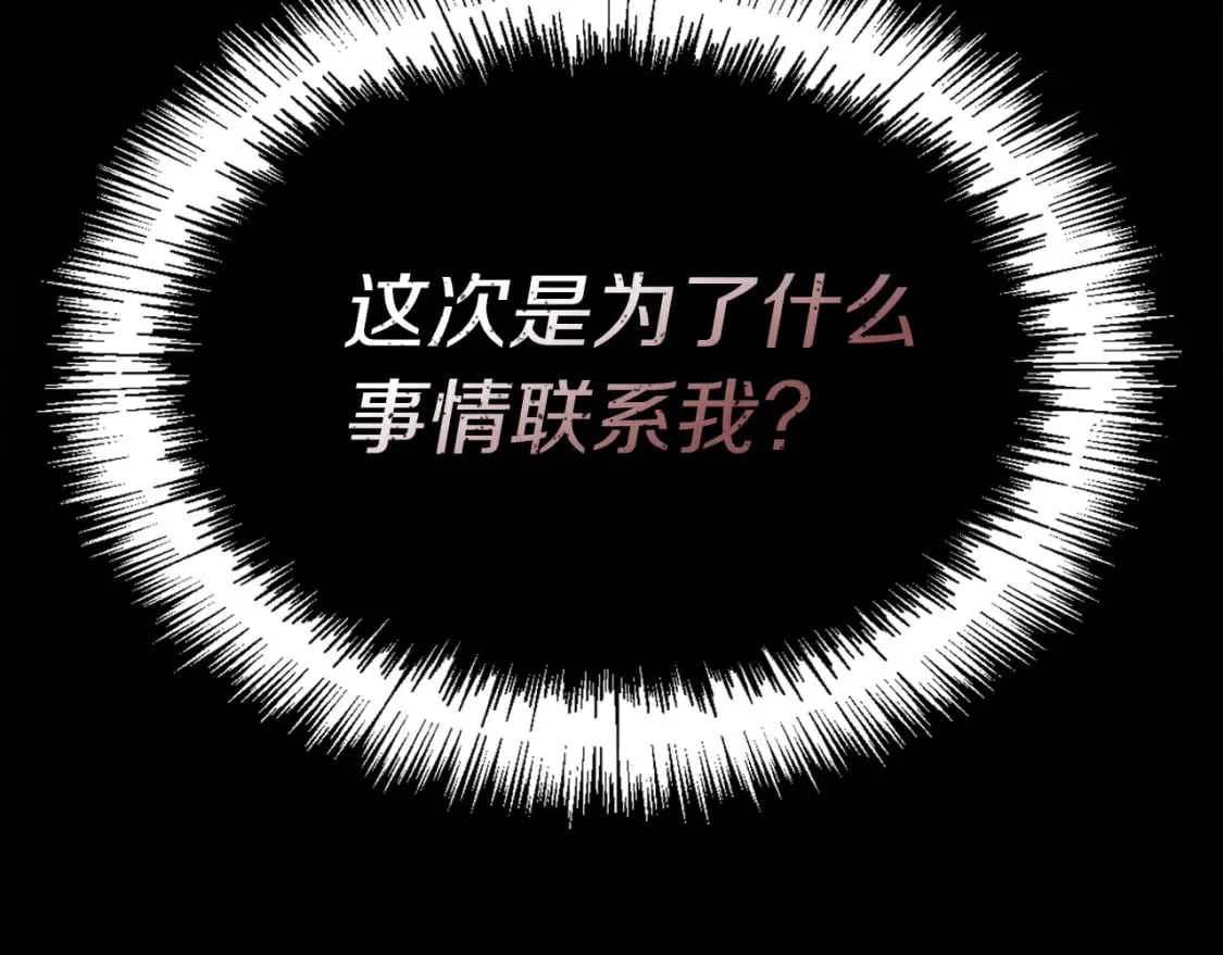 第38话 再小心一点 第221页
