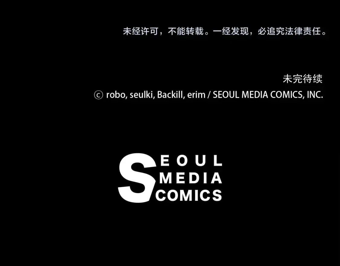 第38话 再小心一点 第223页