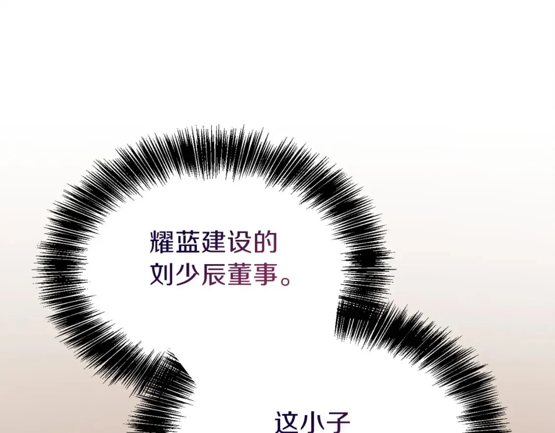 第39话 中意的人啊 第12页