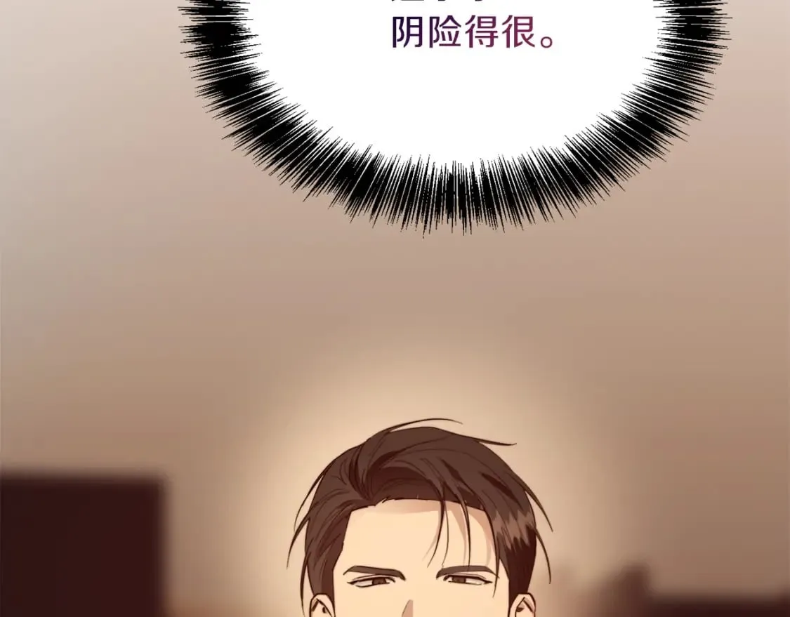 第39话 中意的人啊 第13页