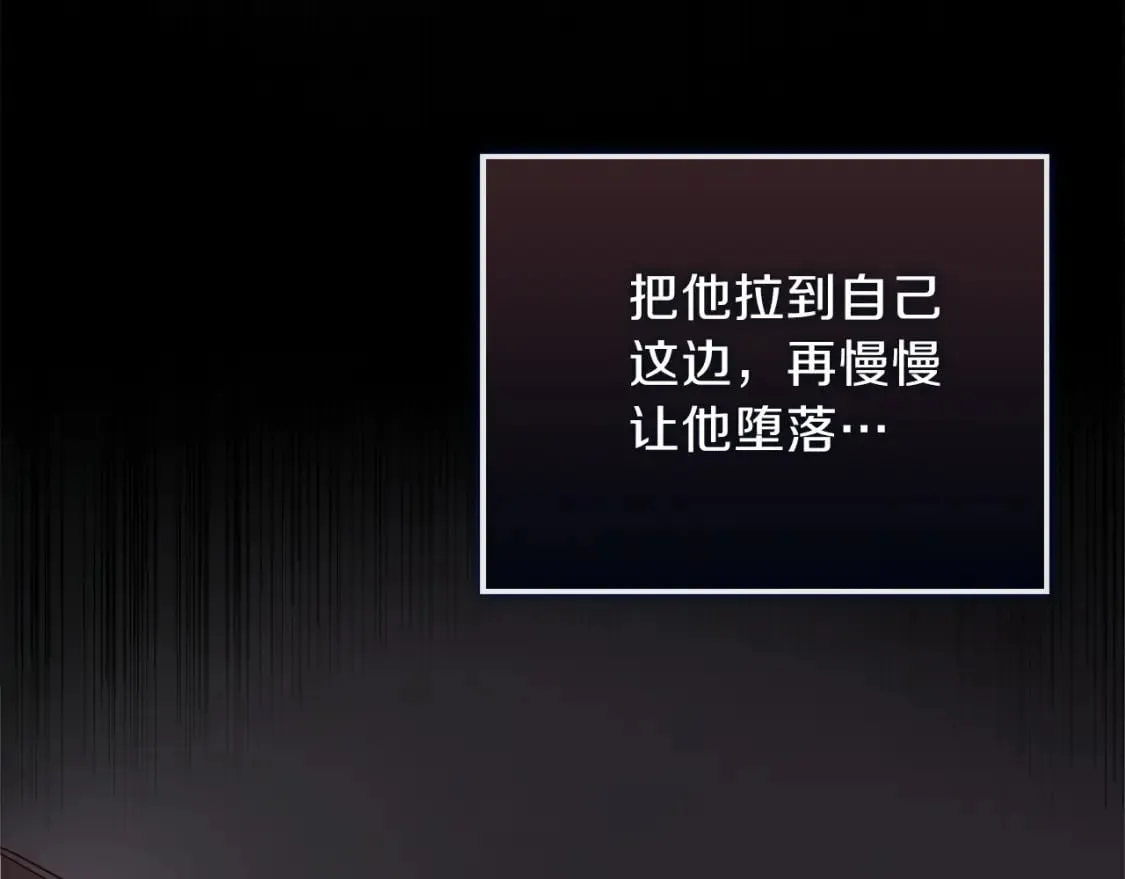 第39话 中意的人啊 第18页