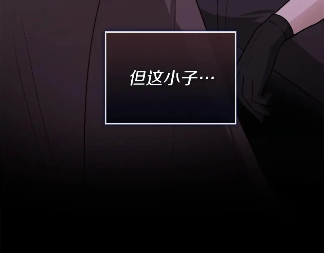 第39话 中意的人啊 第21页