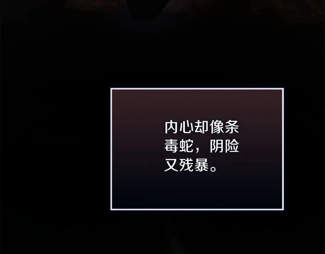 第39话 中意的人啊 第27页