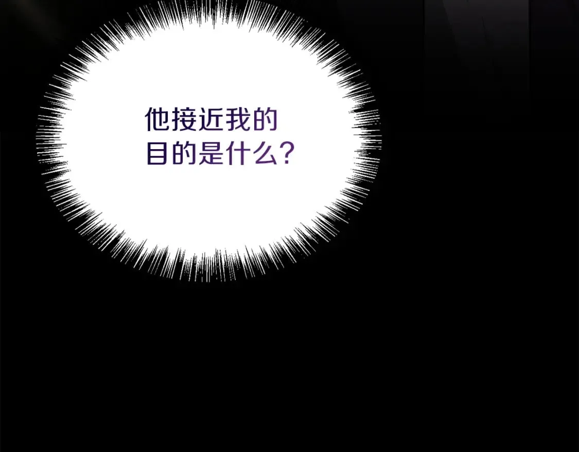 第39话 中意的人啊 第31页