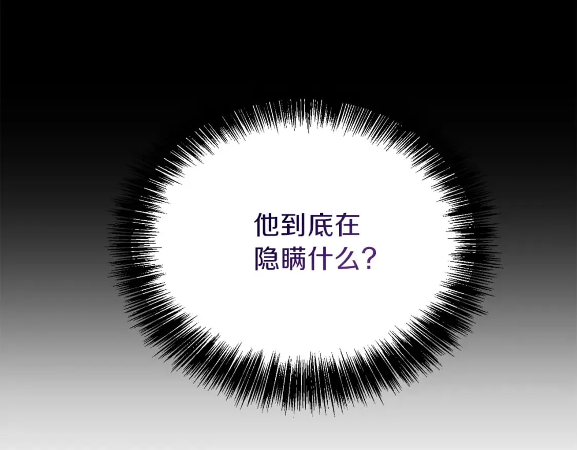 第39话 中意的人啊 第32页