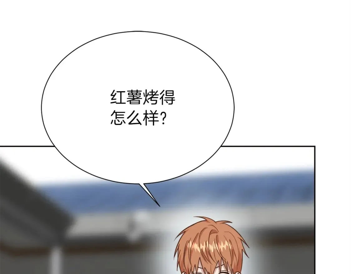 第39话 中意的人啊 第40页