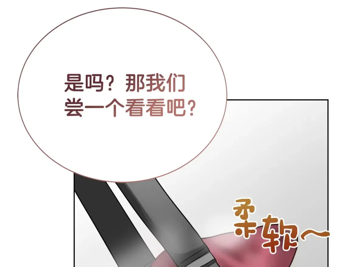 第39话 中意的人啊 第44页
