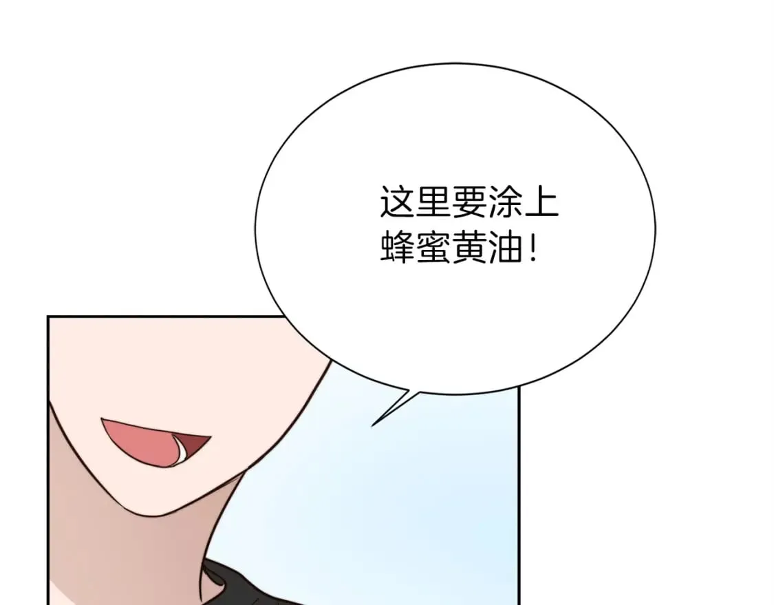 第39话 中意的人啊 第50页