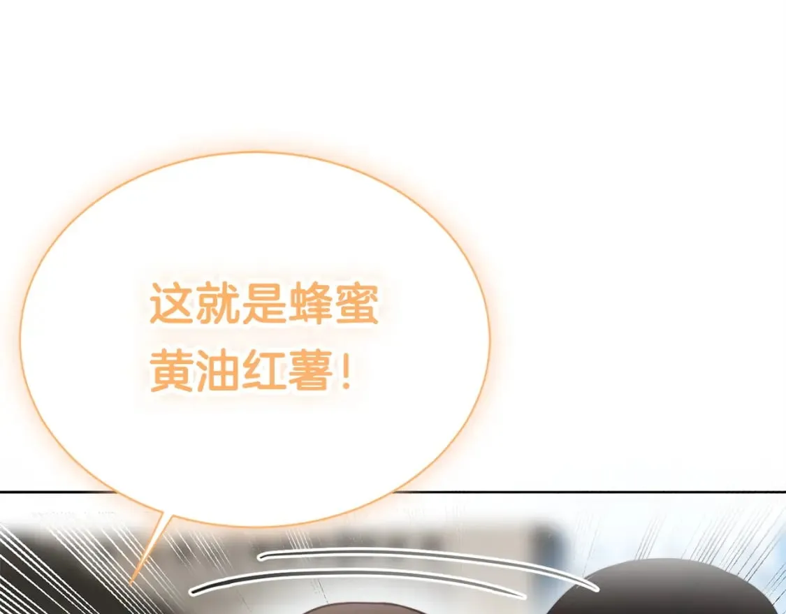 第39话 中意的人啊 第53页