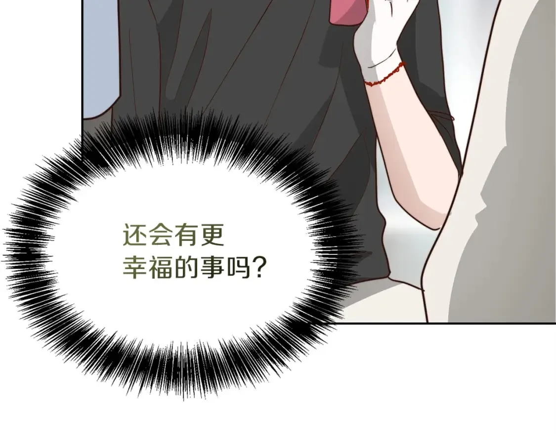 第39话 中意的人啊 第65页