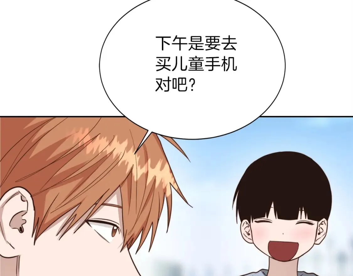 第39话 中意的人啊 第67页