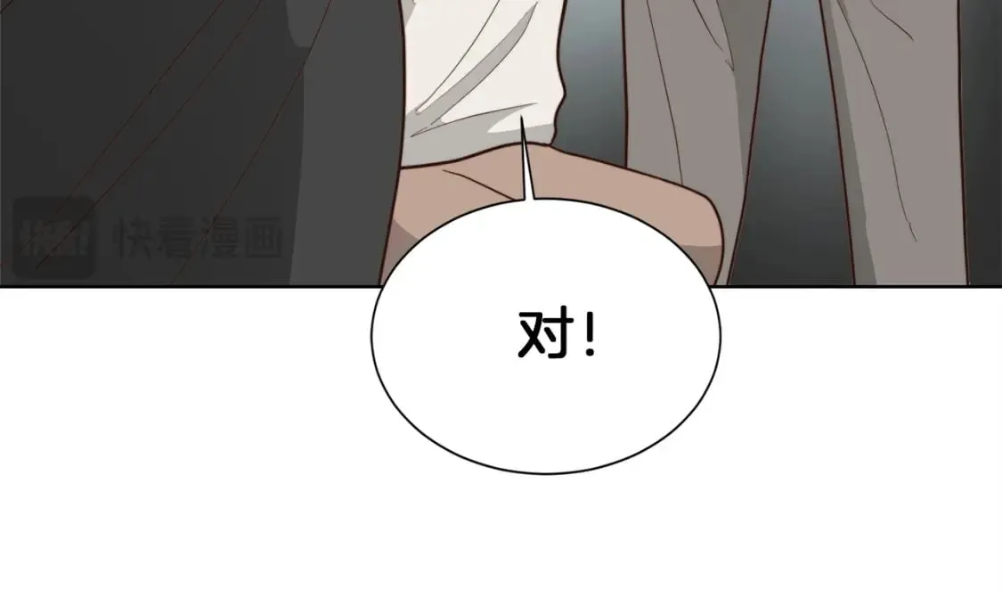 第39话 中意的人啊 第69页
