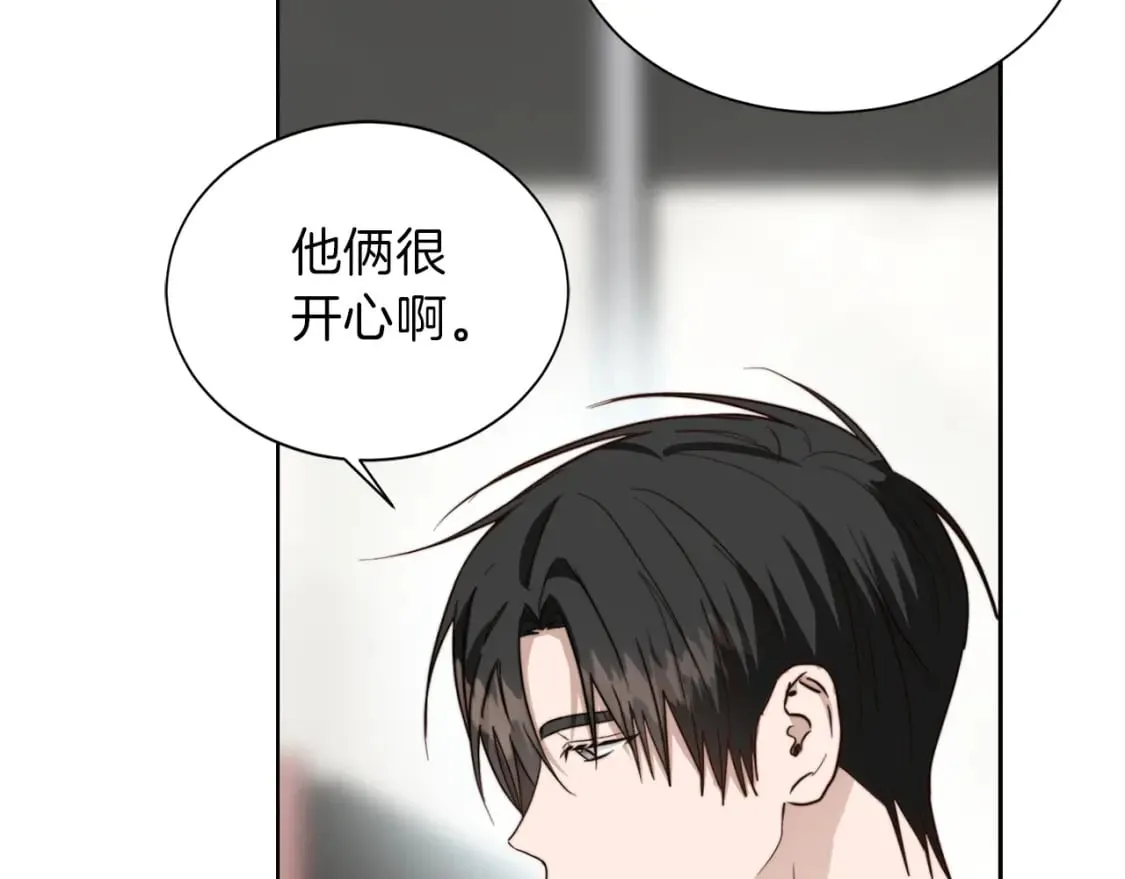 第39话 中意的人啊 第71页
