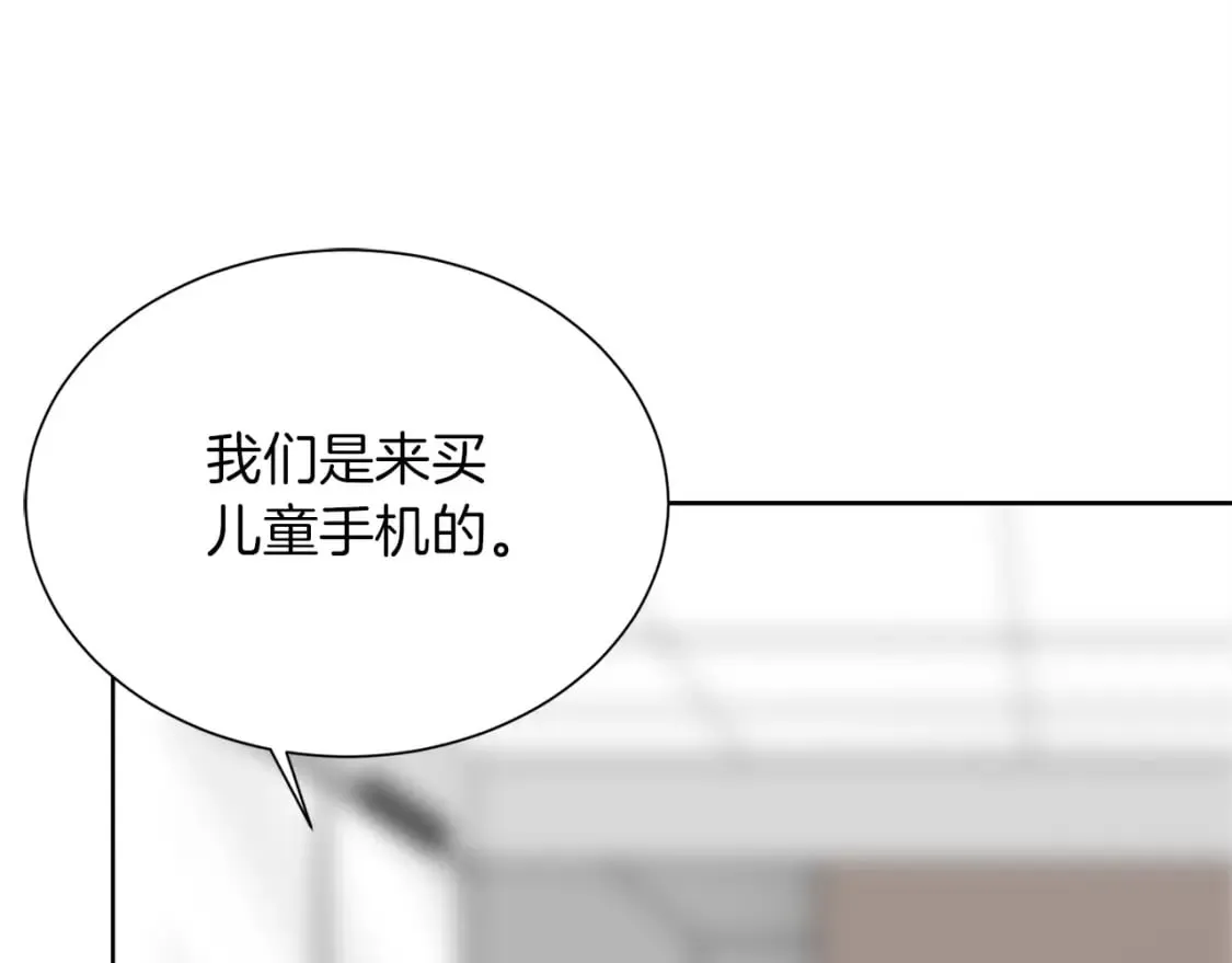 第39话 中意的人啊 第80页