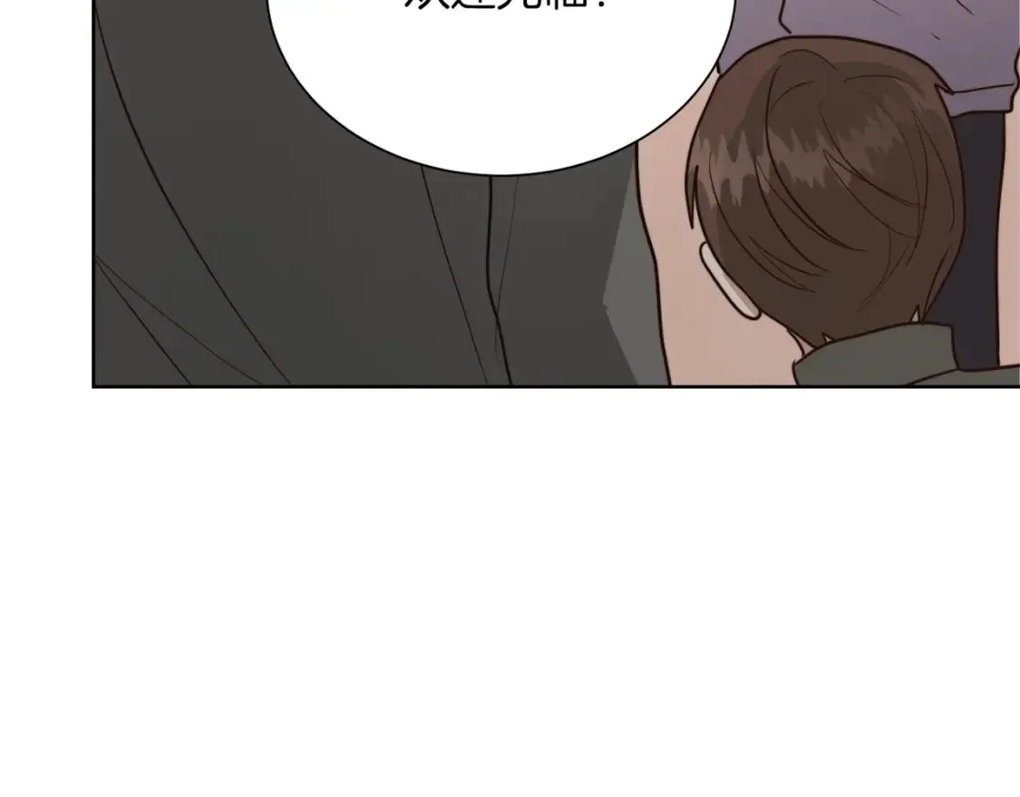 第39话 中意的人啊 第82页