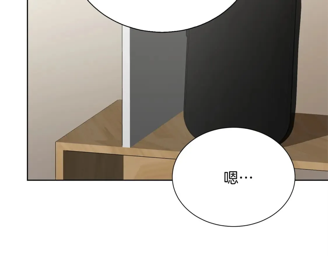 第39话 中意的人啊 第84页