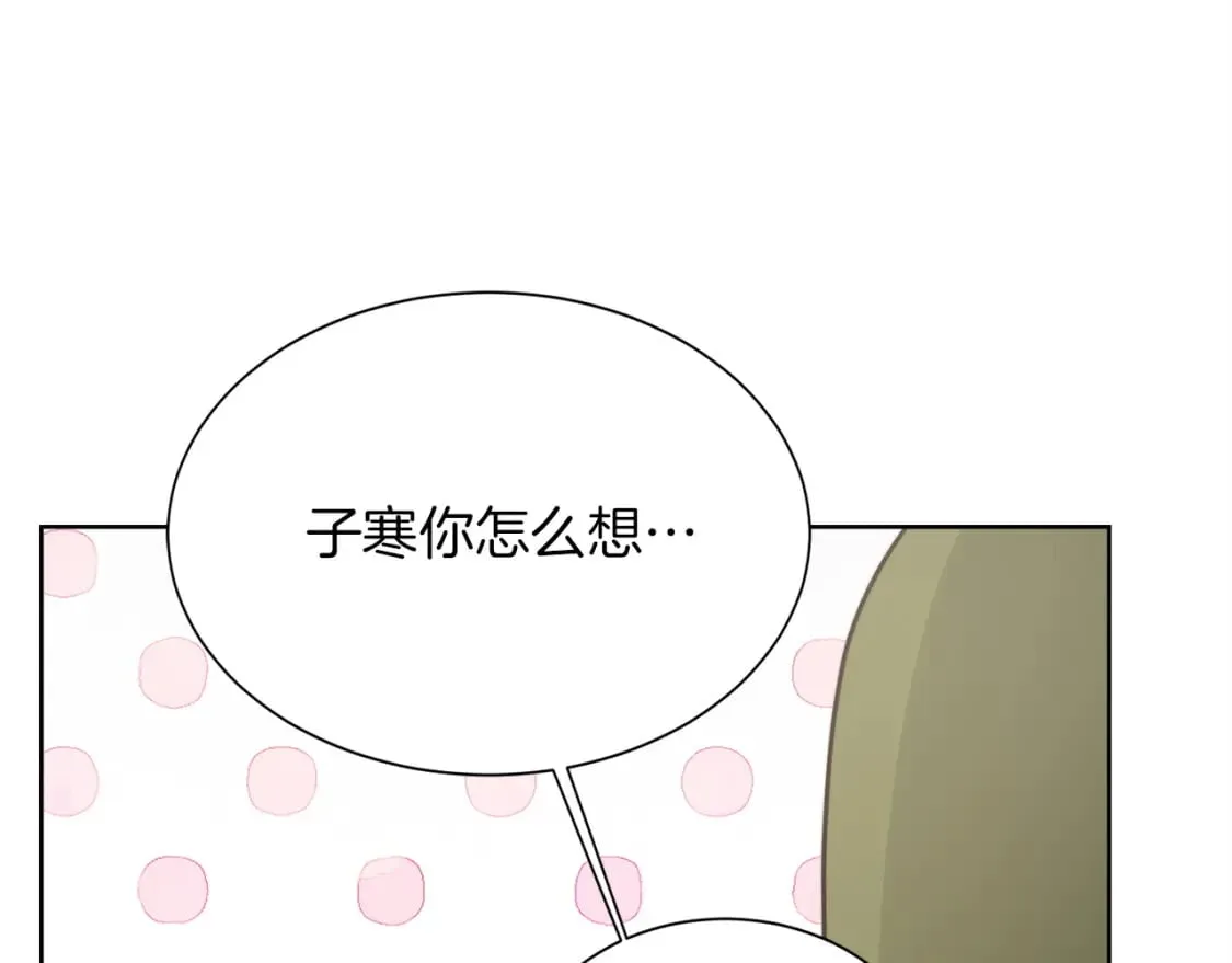 第39话 中意的人啊 第85页