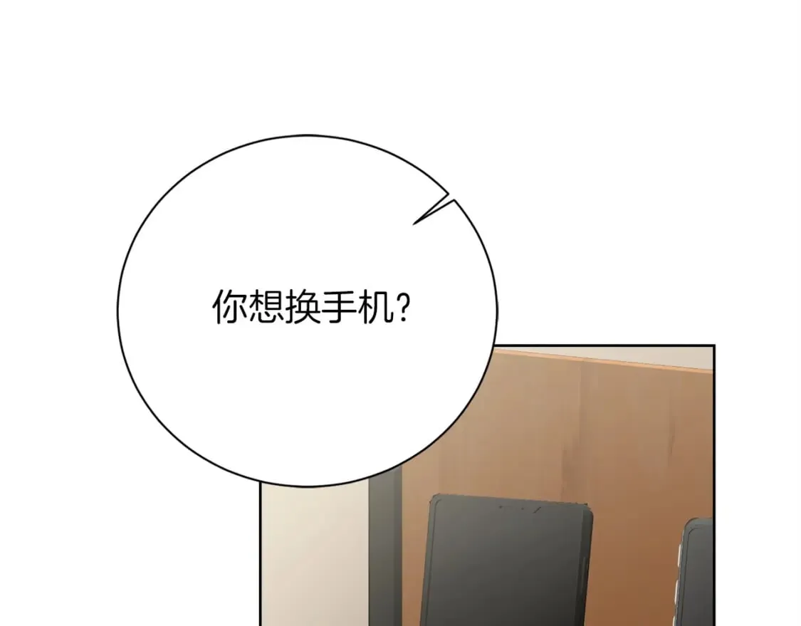 第39话 中意的人啊 第91页
