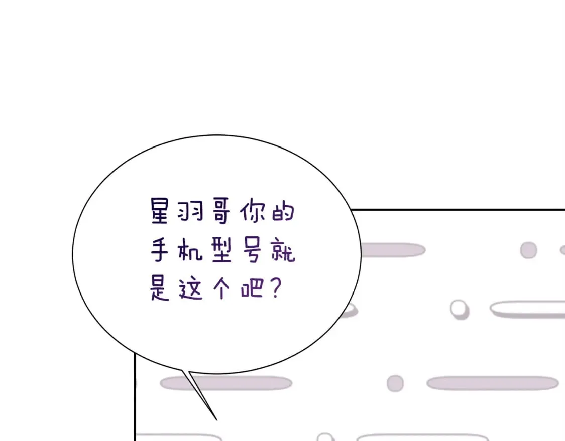 第39话 中意的人啊 第94页