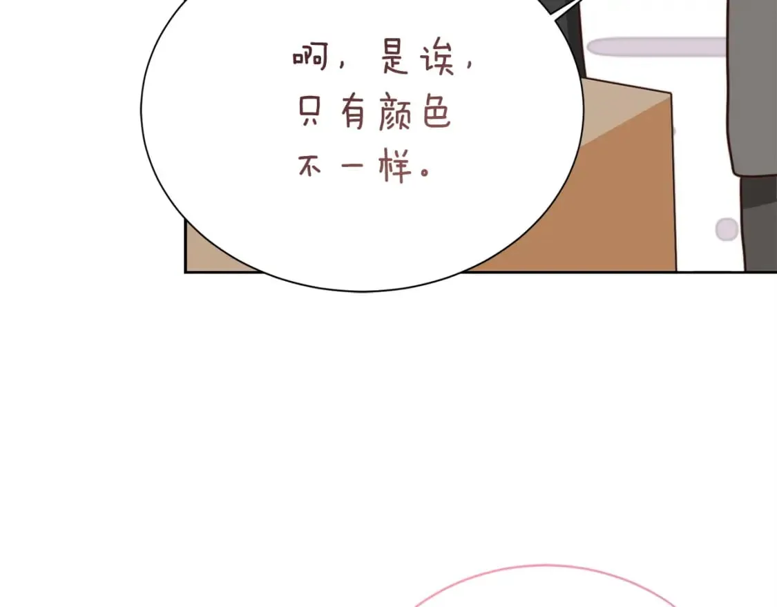 第39话 中意的人啊 第96页