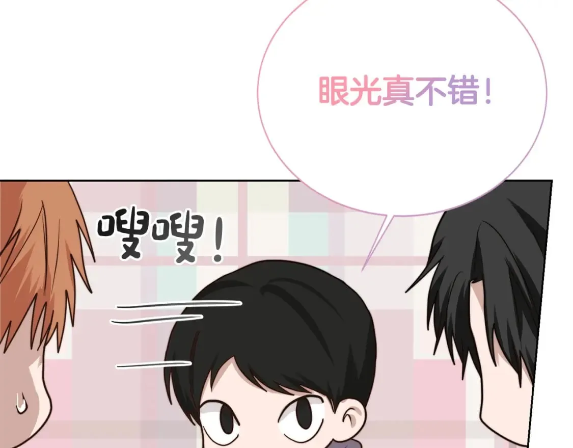 第39话 中意的人啊 第97页