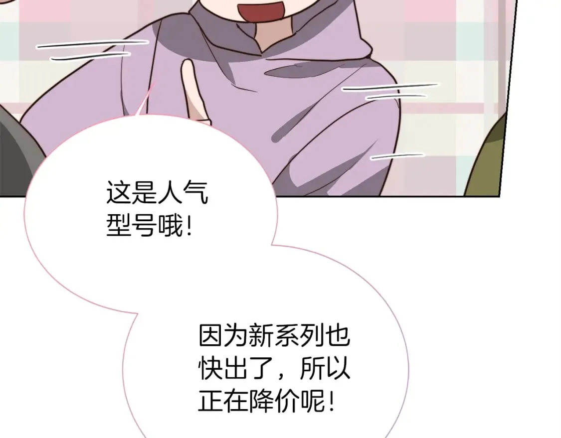 第39话 中意的人啊 第98页
