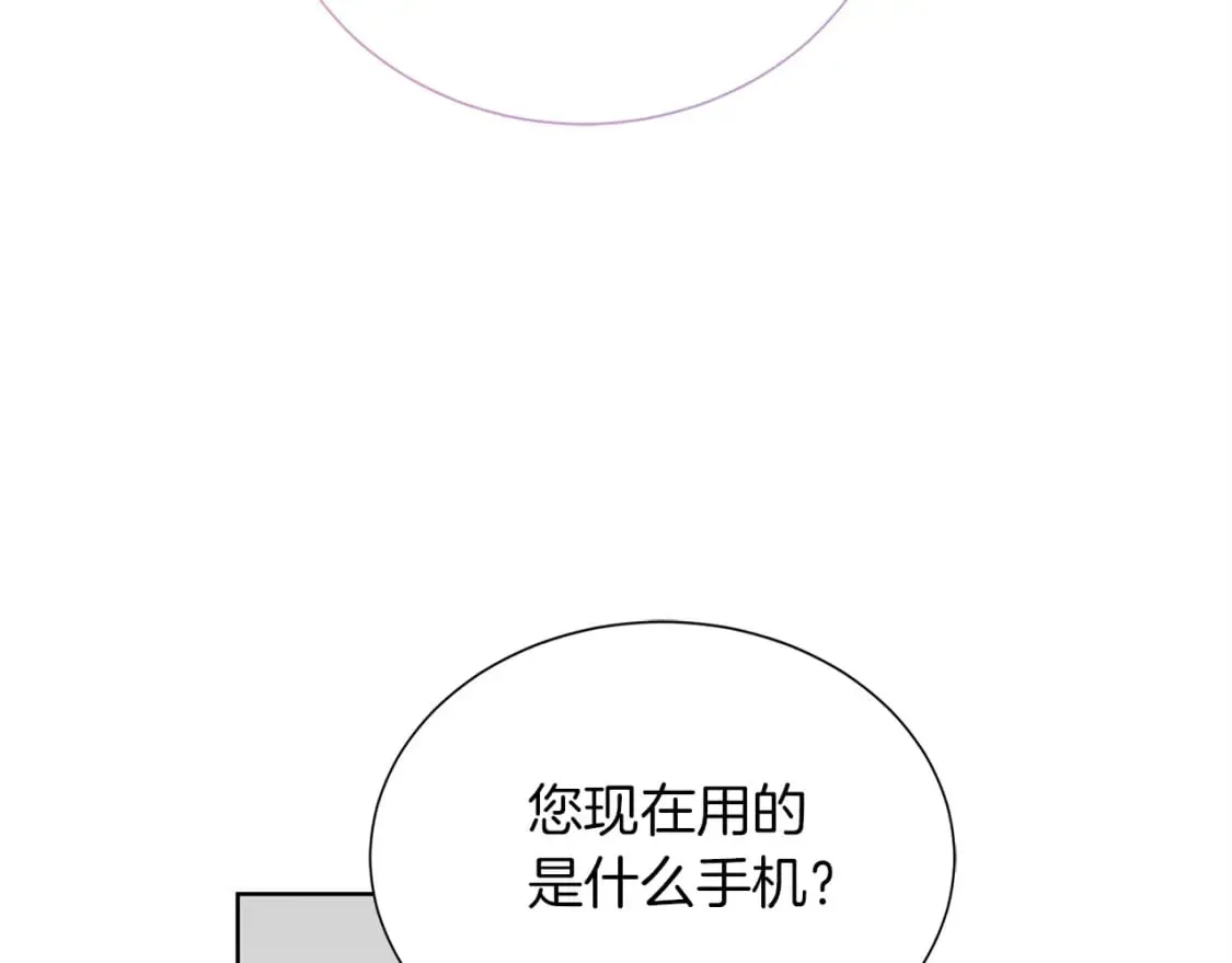 第39话 中意的人啊 第99页