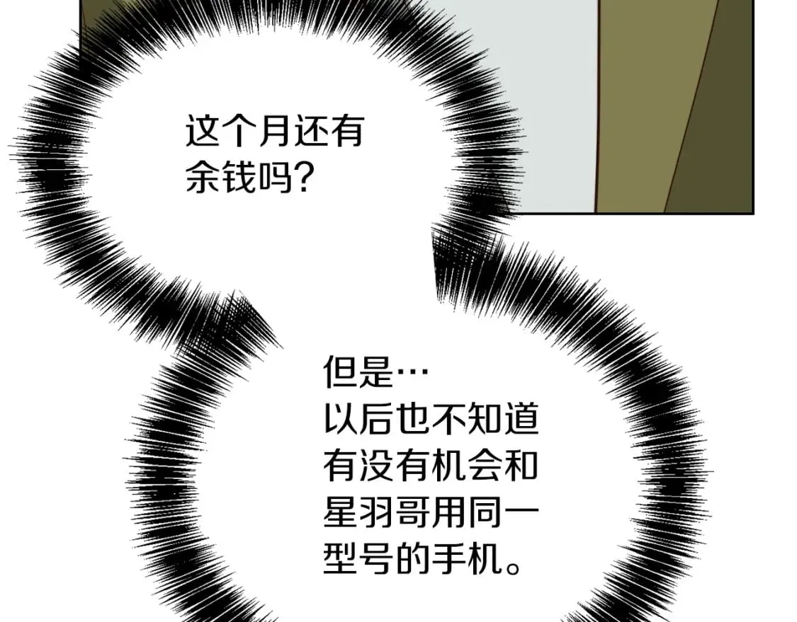 第39话 中意的人啊 第105页